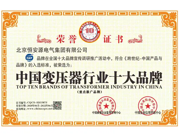 中国雷竞技raybet行业十大品牌荣誉证